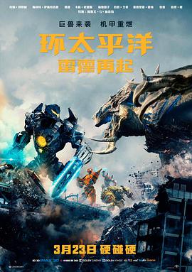 山河旧卷剧集封面
